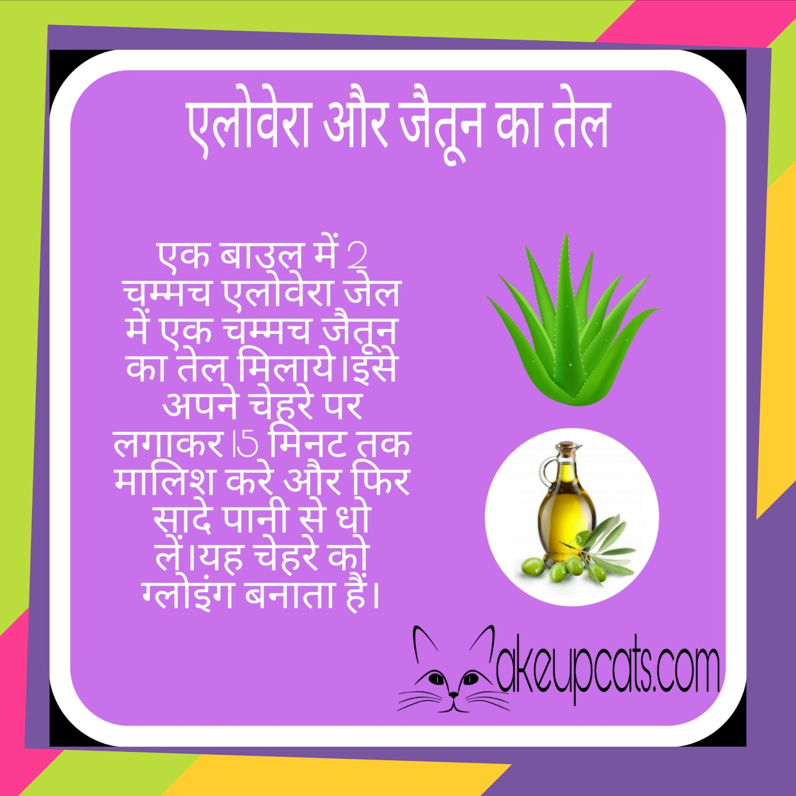 Aloe vera for face Aloe vera for face