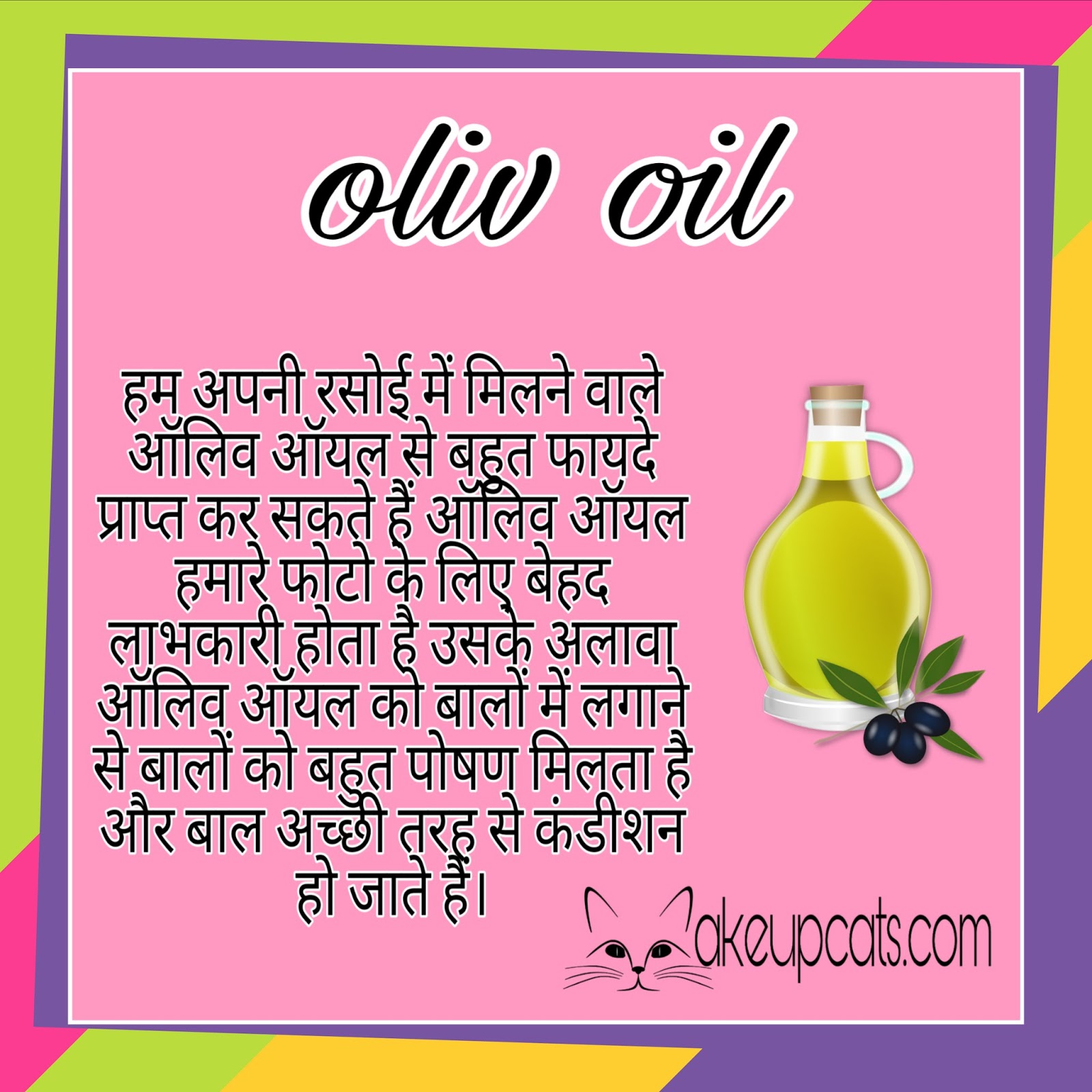 आपकी अपनी रसोई में छिपा है आपकी खूबसूरती का खजाना। beauty tips #2 आपकी अपनी रसोई में छिपा है आपकी खूबसूरती का खजाना। beauty tips #2