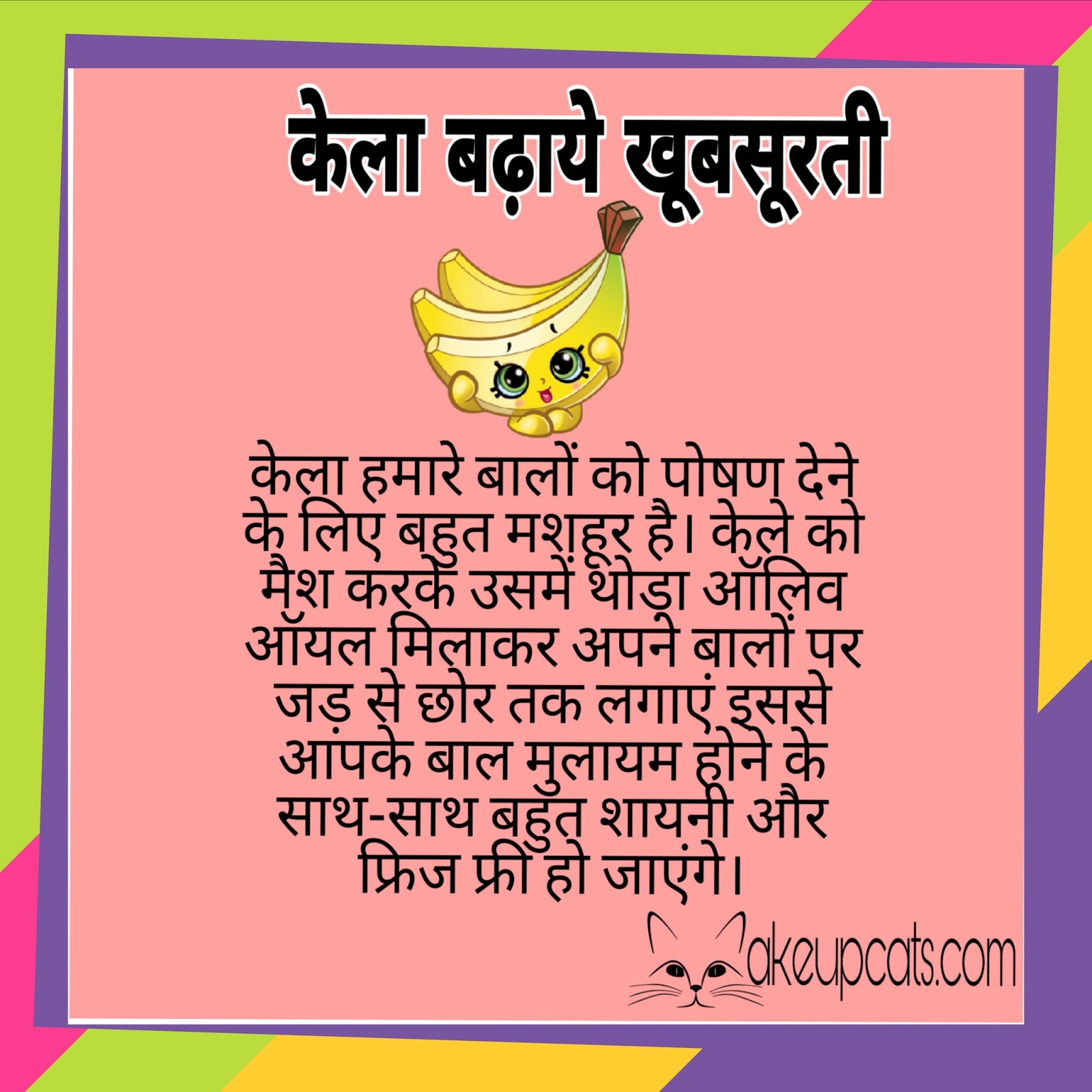 आपकी अपनी रसोई में छिपा है आपकी खूबसूरती का खजाना। beauty tips #2 आपकी अपनी रसोई में छिपा है आपकी खूबसूरती का खजाना। beauty tips #2