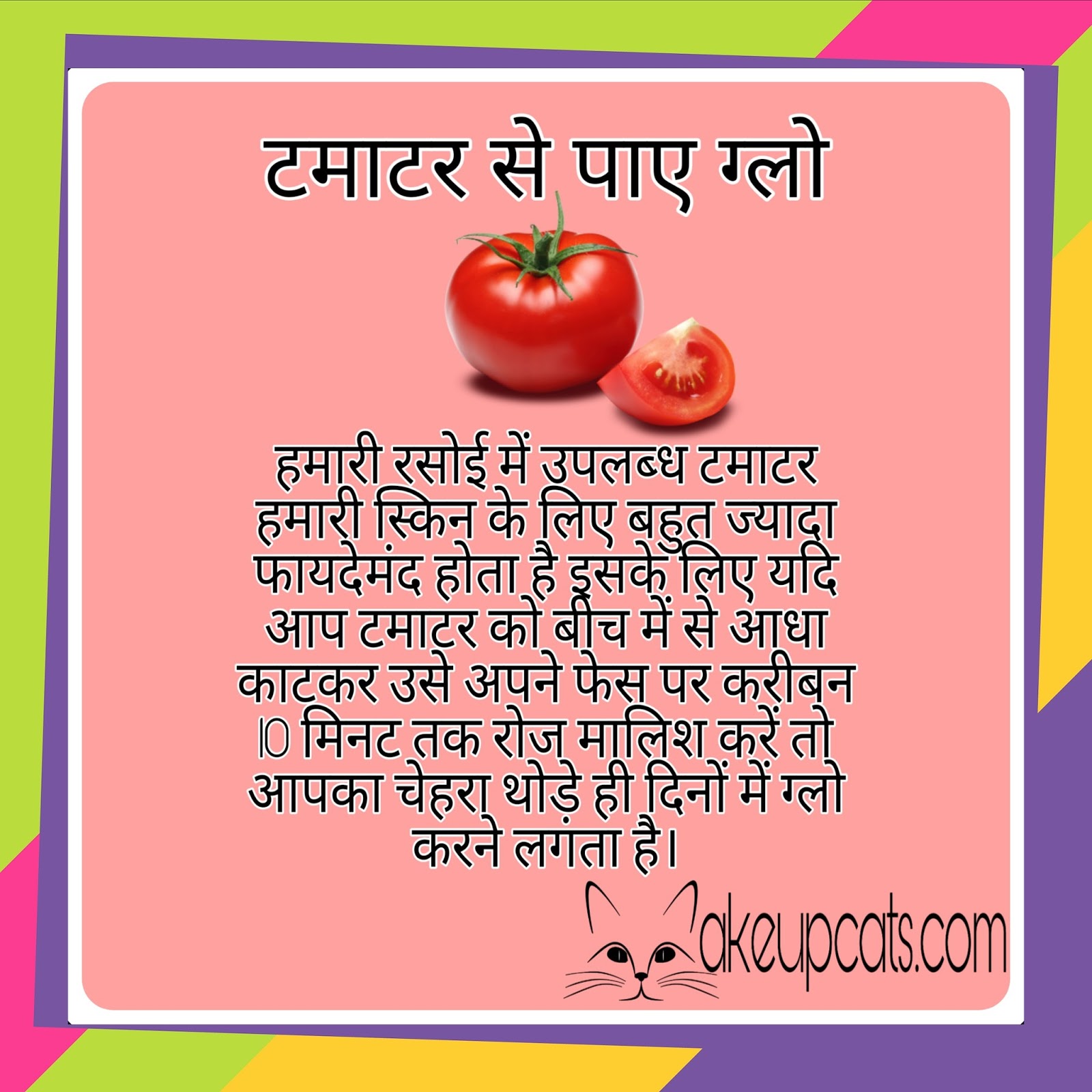 आपकी अपनी रसोई में छिपा है आपकी खूबसूरती का खजाना। beauty tips #2 आपकी अपनी रसोई में छिपा है आपकी खूबसूरती का खजाना। beauty tips #2
